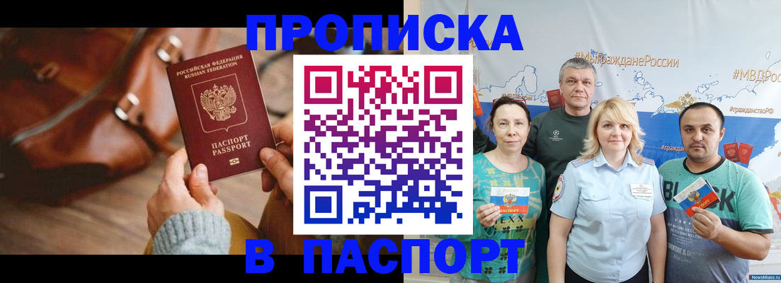 временная регистрация собственник в Кушве