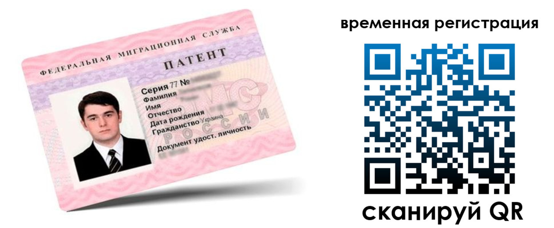 временная регистрация 2025 в Кушве