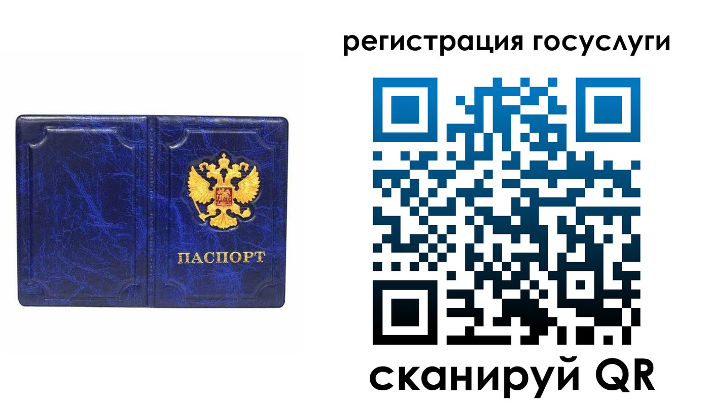 регистрация для школы в Кушве