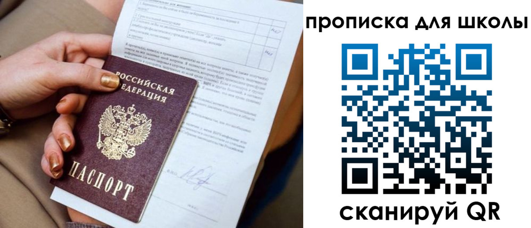 временная регистрация для всех в Кушве