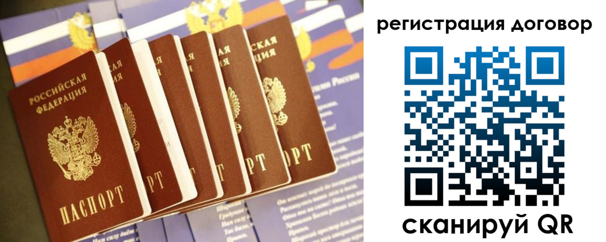временная регистрация в квартире в Кушве