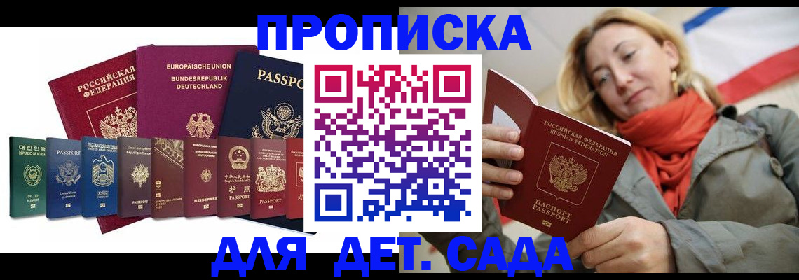 прописка законно в Кушве