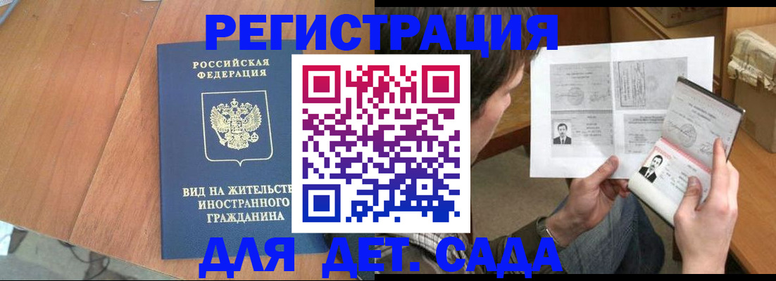 регистрация для школы в Кушве