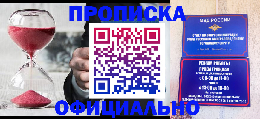 временная регистрация для школы в Кушве