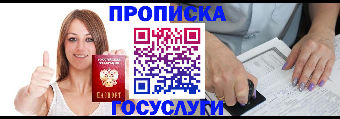 временная регистрация собственник в Кушве