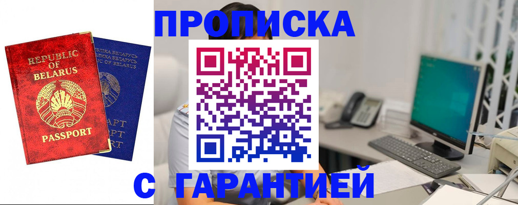 прописка от собственника в Кушве