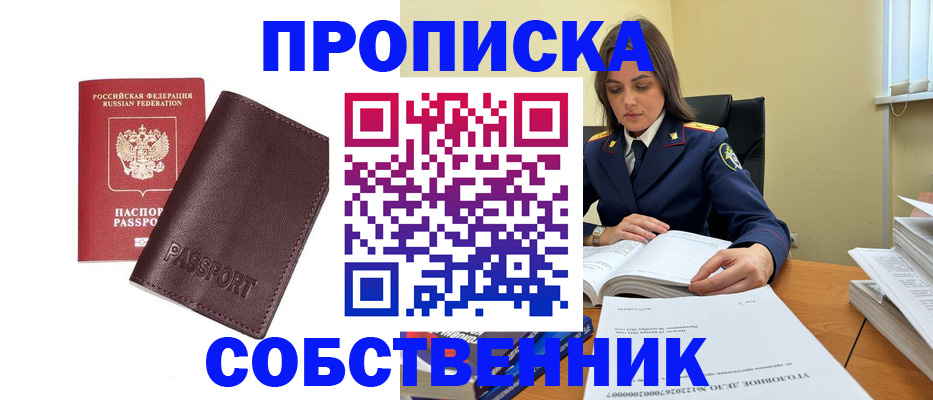 временная регистрация гарантия в Кушве