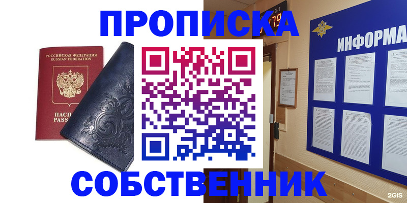 пропишу в квартире в Кушве