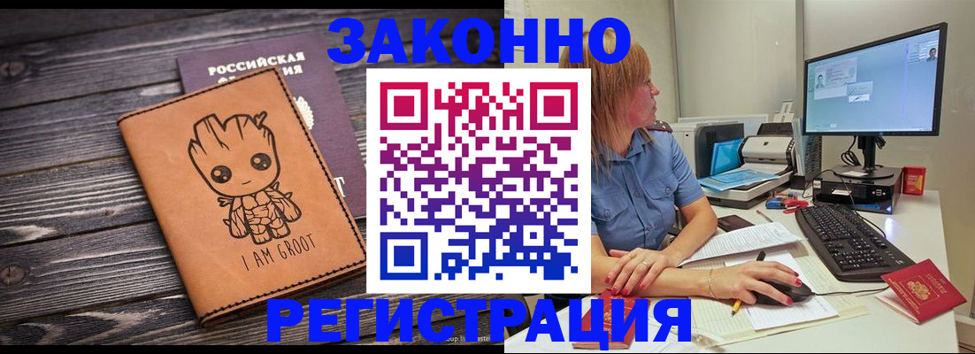прописка в Кушве